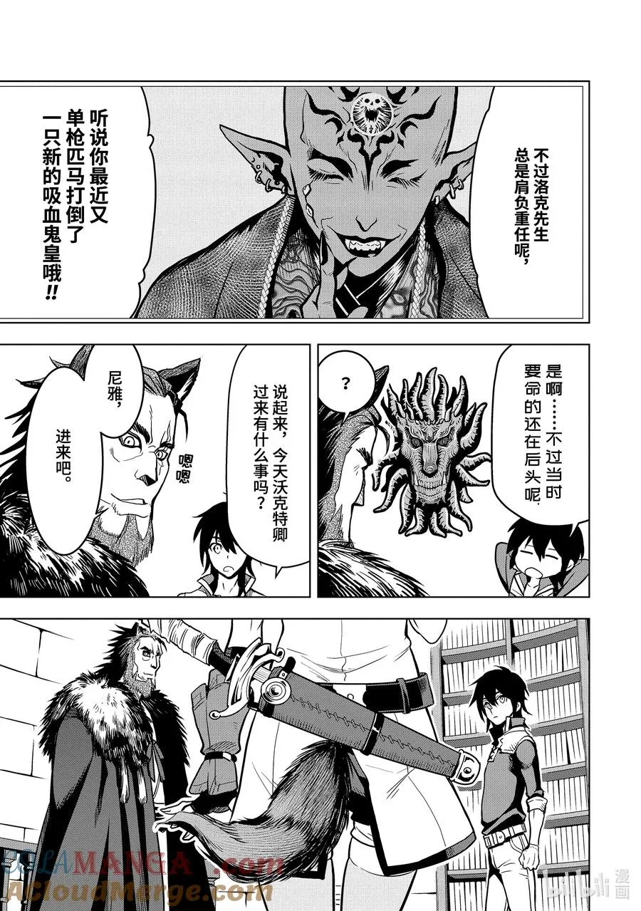 21-2 第21话② 第11页