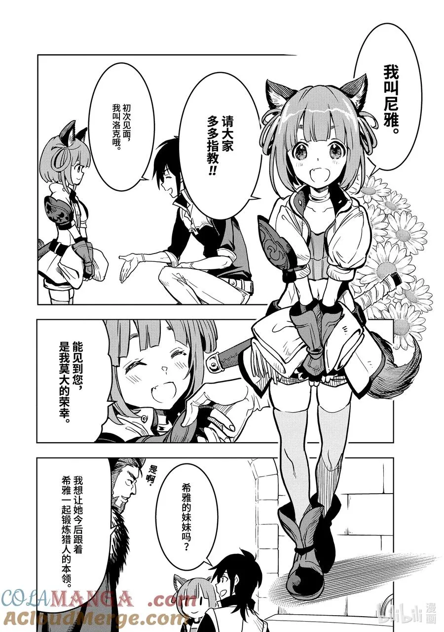 21-2 第21话② 第12页