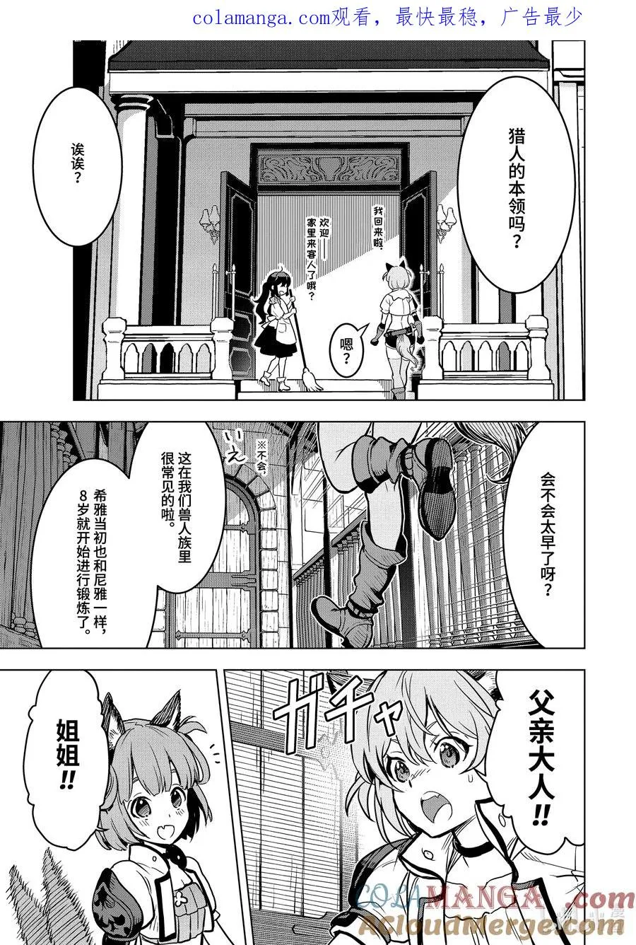 21-3 第21话③ 第1页