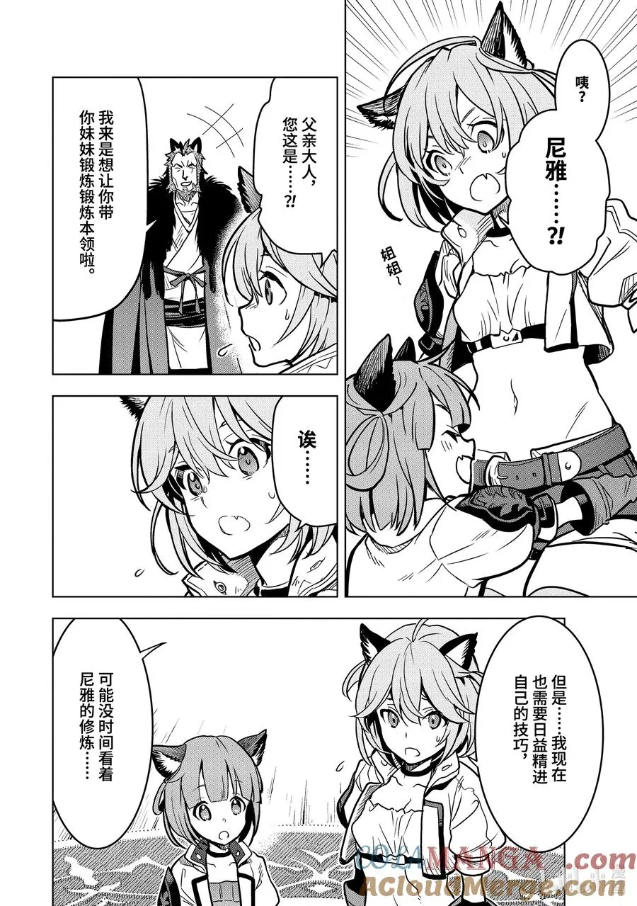 21-3 第21话③ 第2页