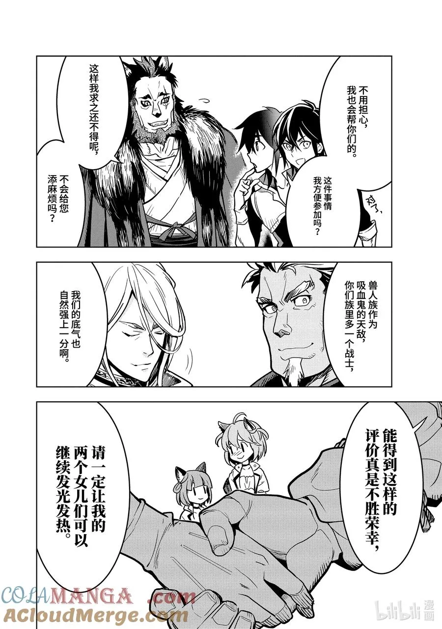 21-3 第21话③ 第4页
