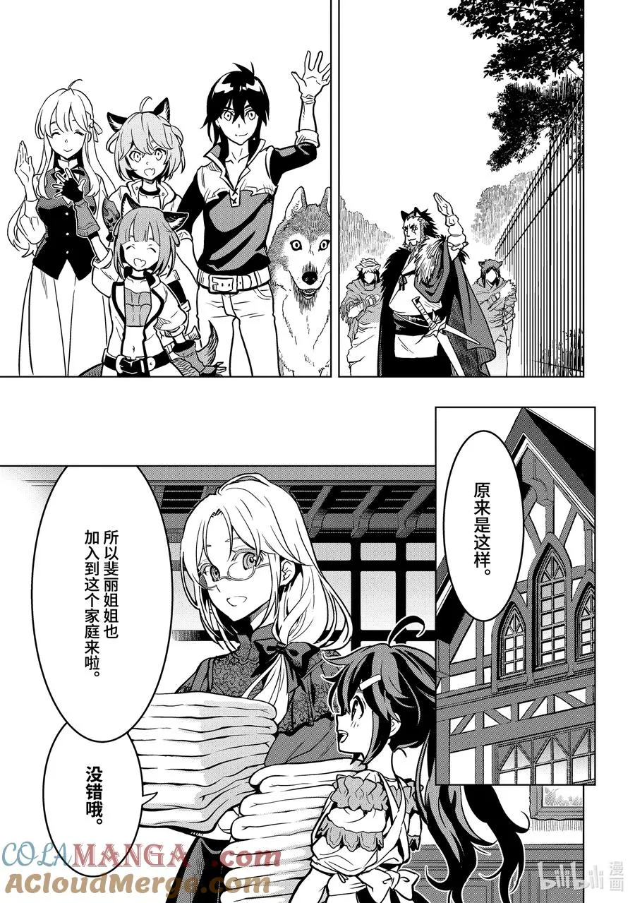 21-3 第21话③ 第5页