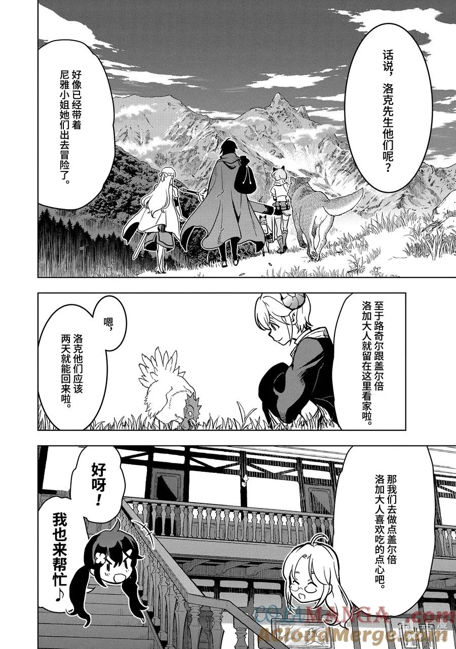 21-3 第21话③ 第6页