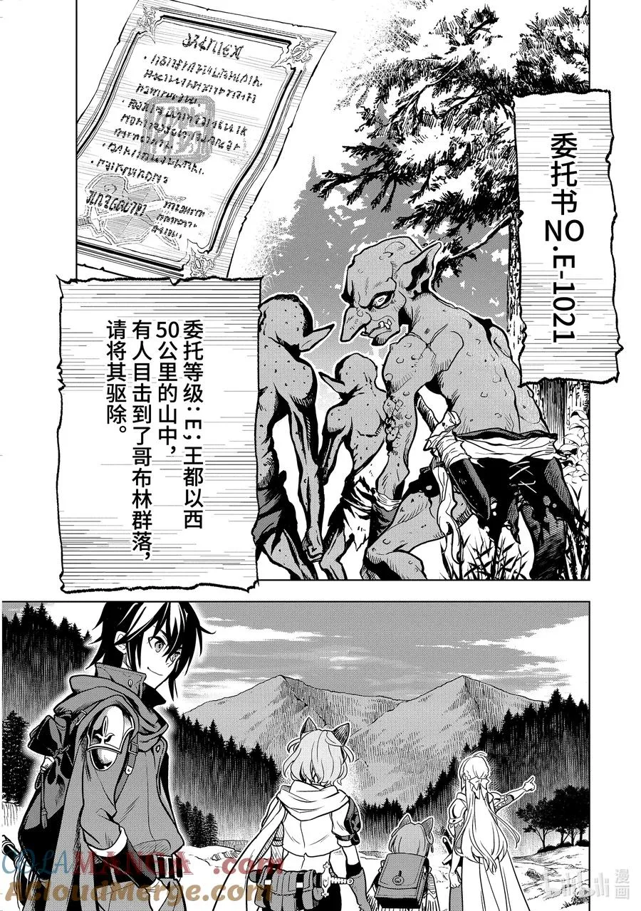 21-3 第21话③ 第7页