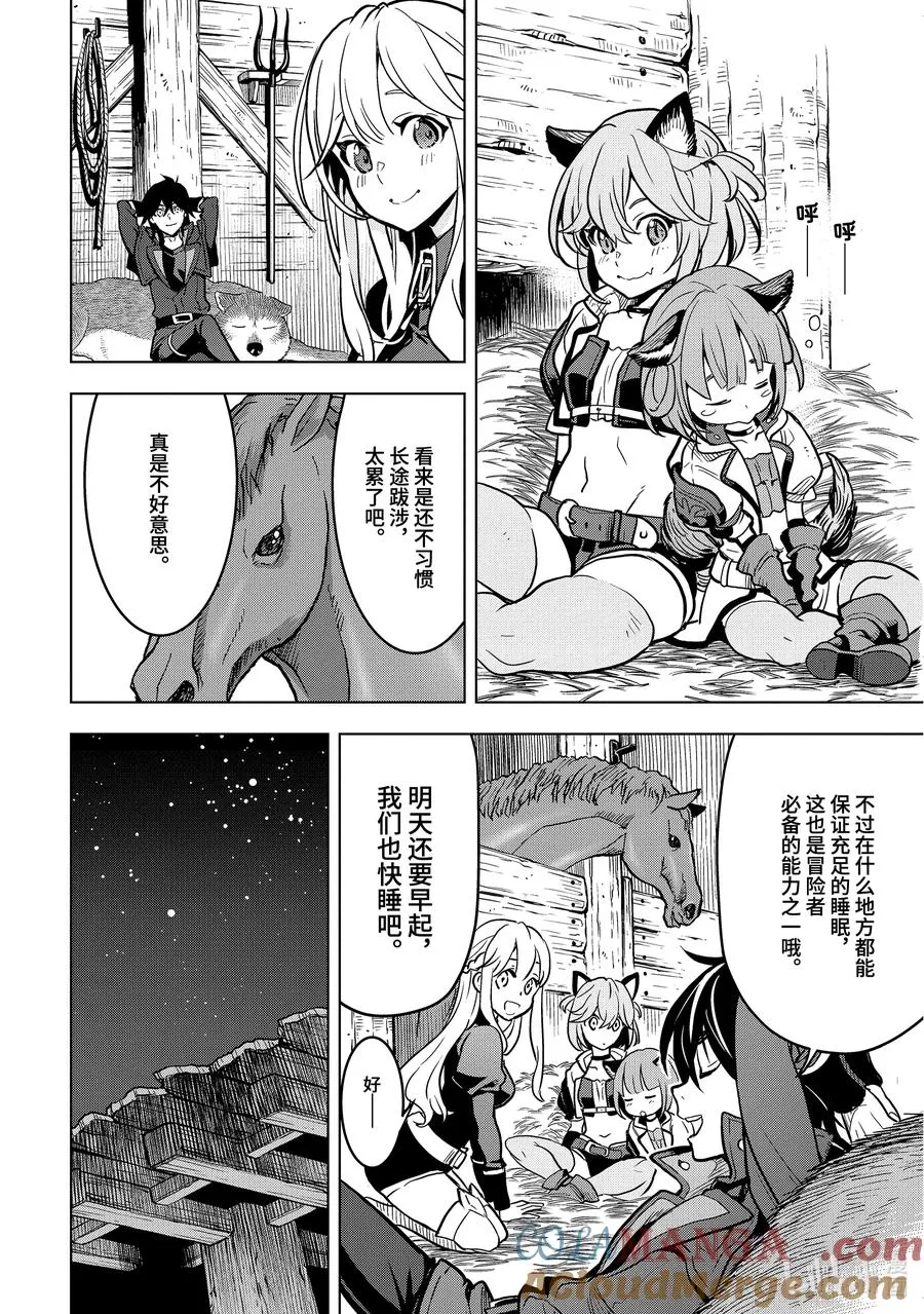 21-3 第21话③ 第10页