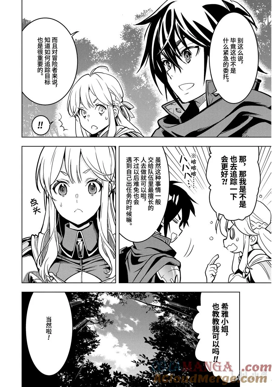 21-4 第21话④ 第2页