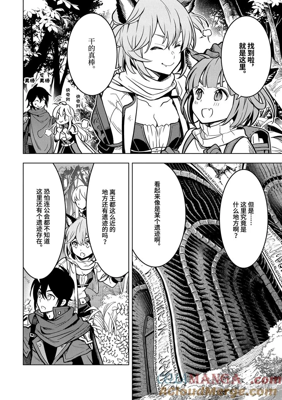 21-4 第21话④ 第6页