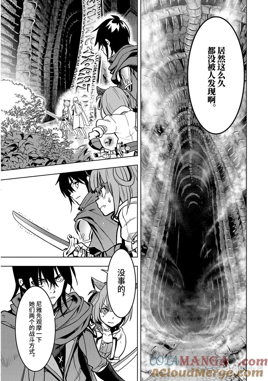 21-4 第21话④ 第7页