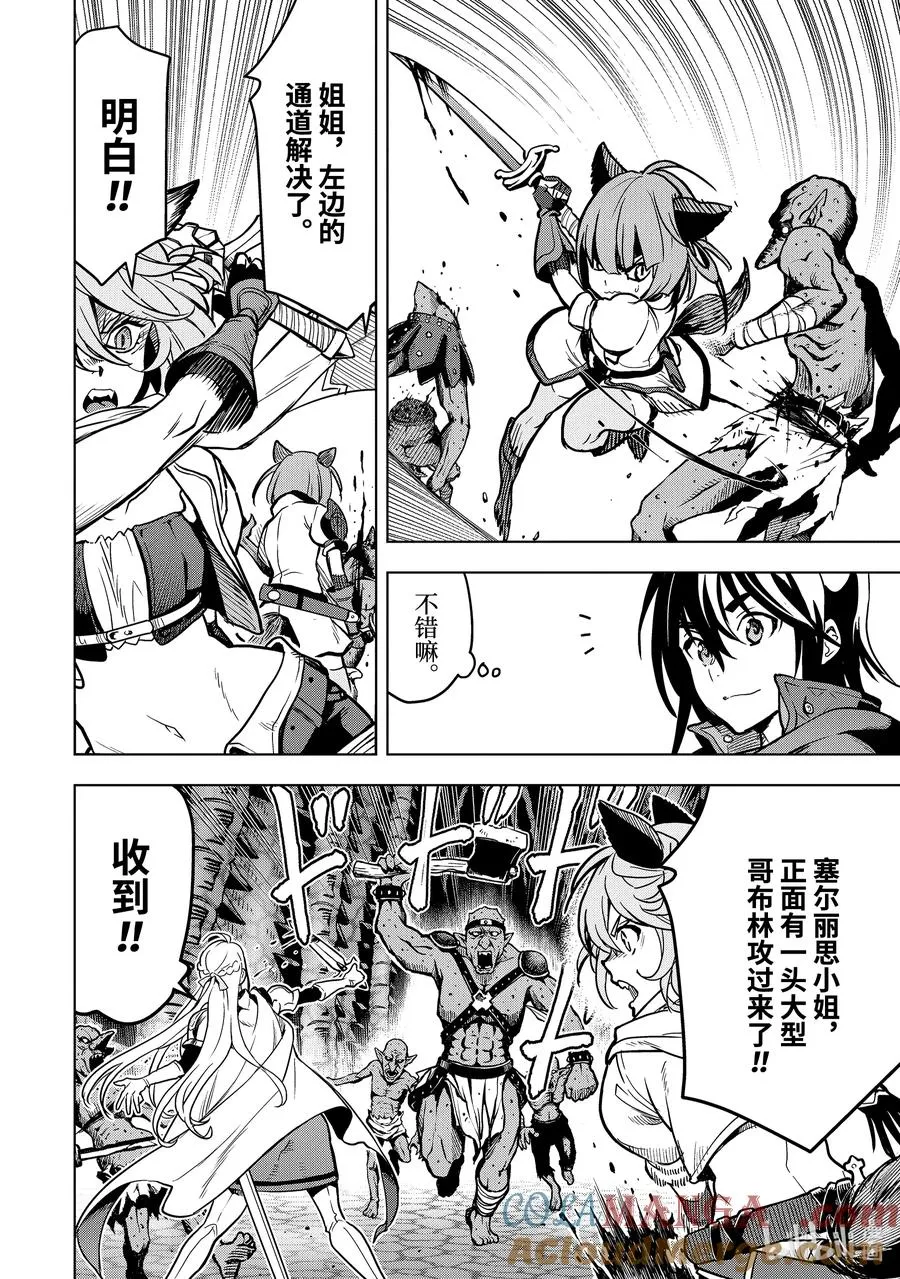 21-4 第21话④ 第12页