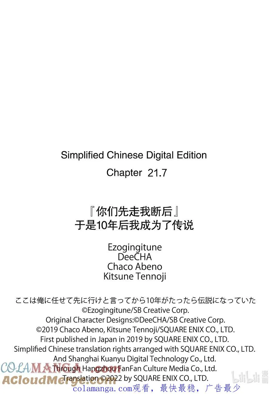 21-4 第21话④ 第14页