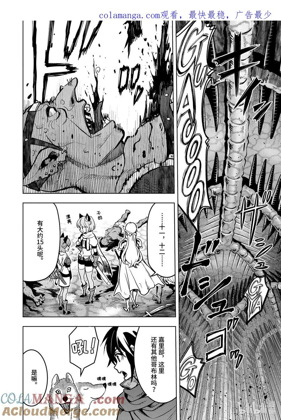 21-5 第21话⑤ 第1页
