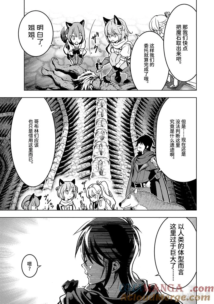 21-5 第21话⑤ 第2页