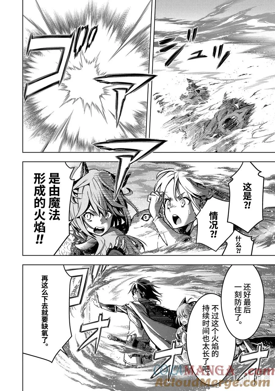 21-5 第21话⑤ 第5页