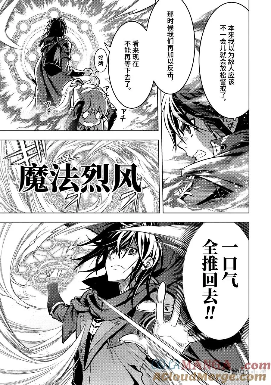 21-5 第21话⑤ 第6页