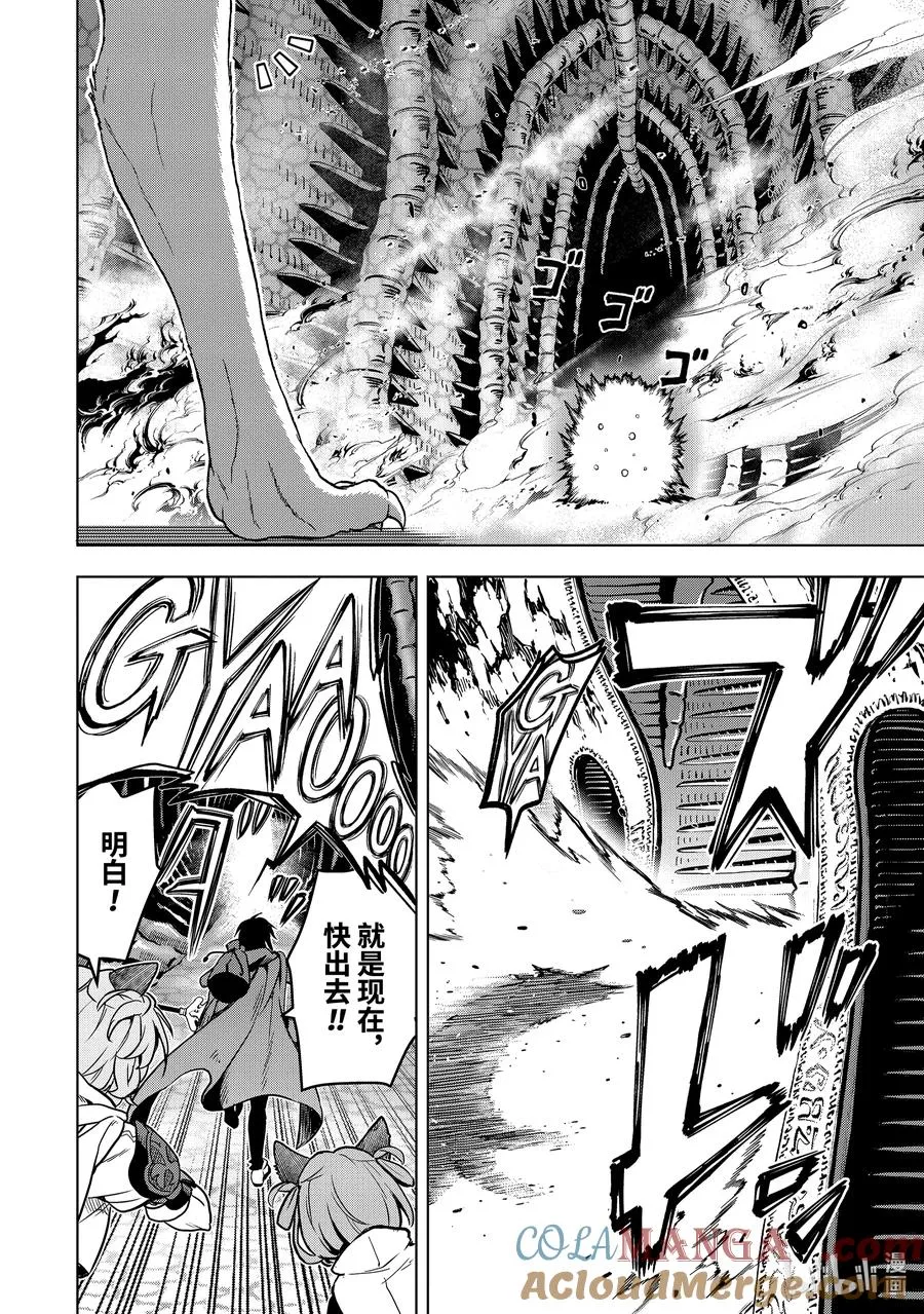 21-5 第21话⑤ 第9页