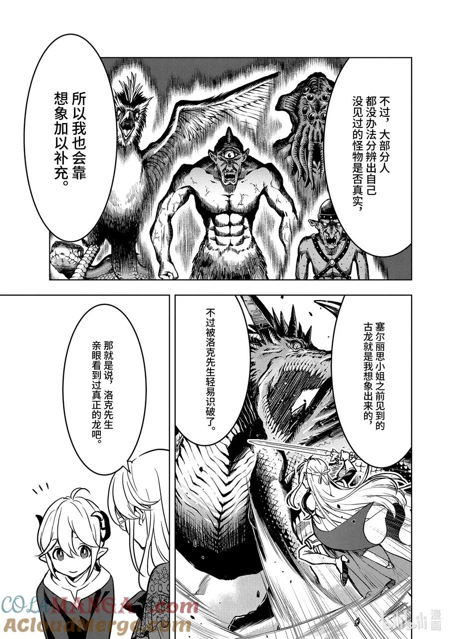 22-1 第22话① 第3页