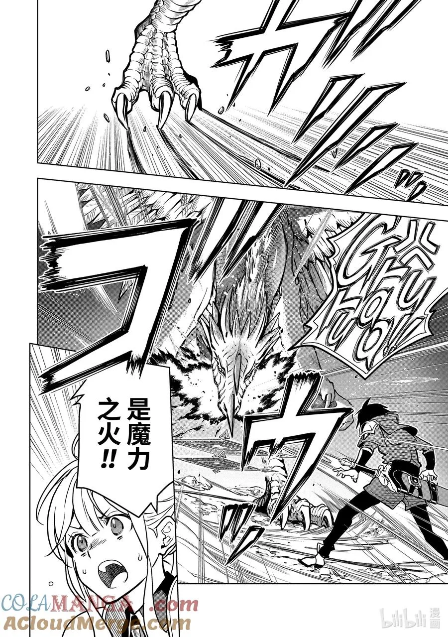 22-2 第22话② 第3页