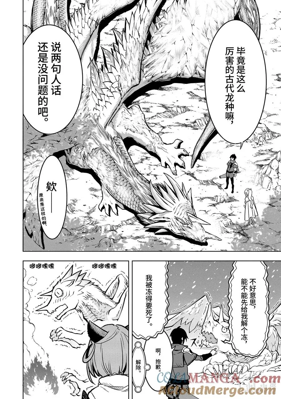 22-2 第22话② 第7页