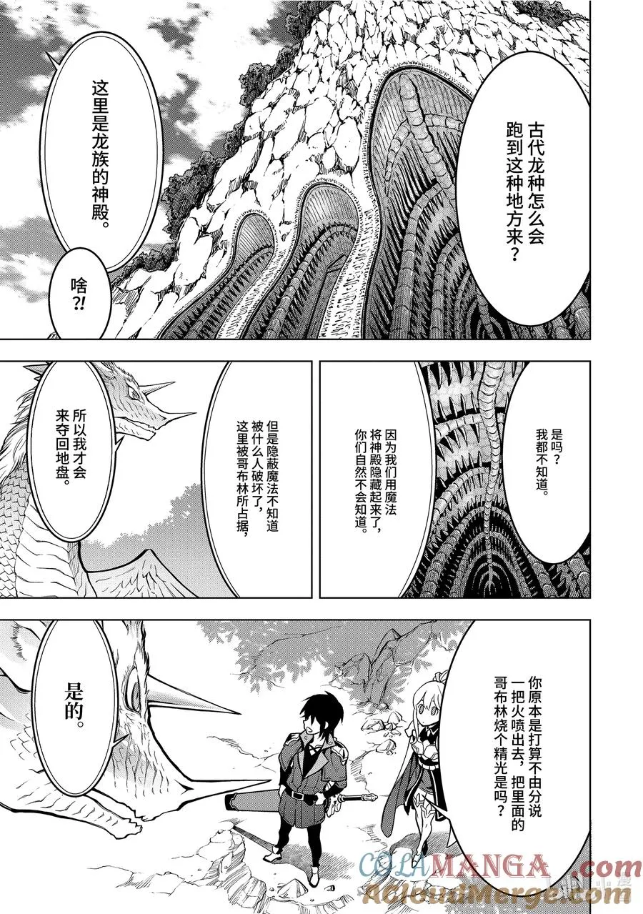 22-2 第22话② 第8页