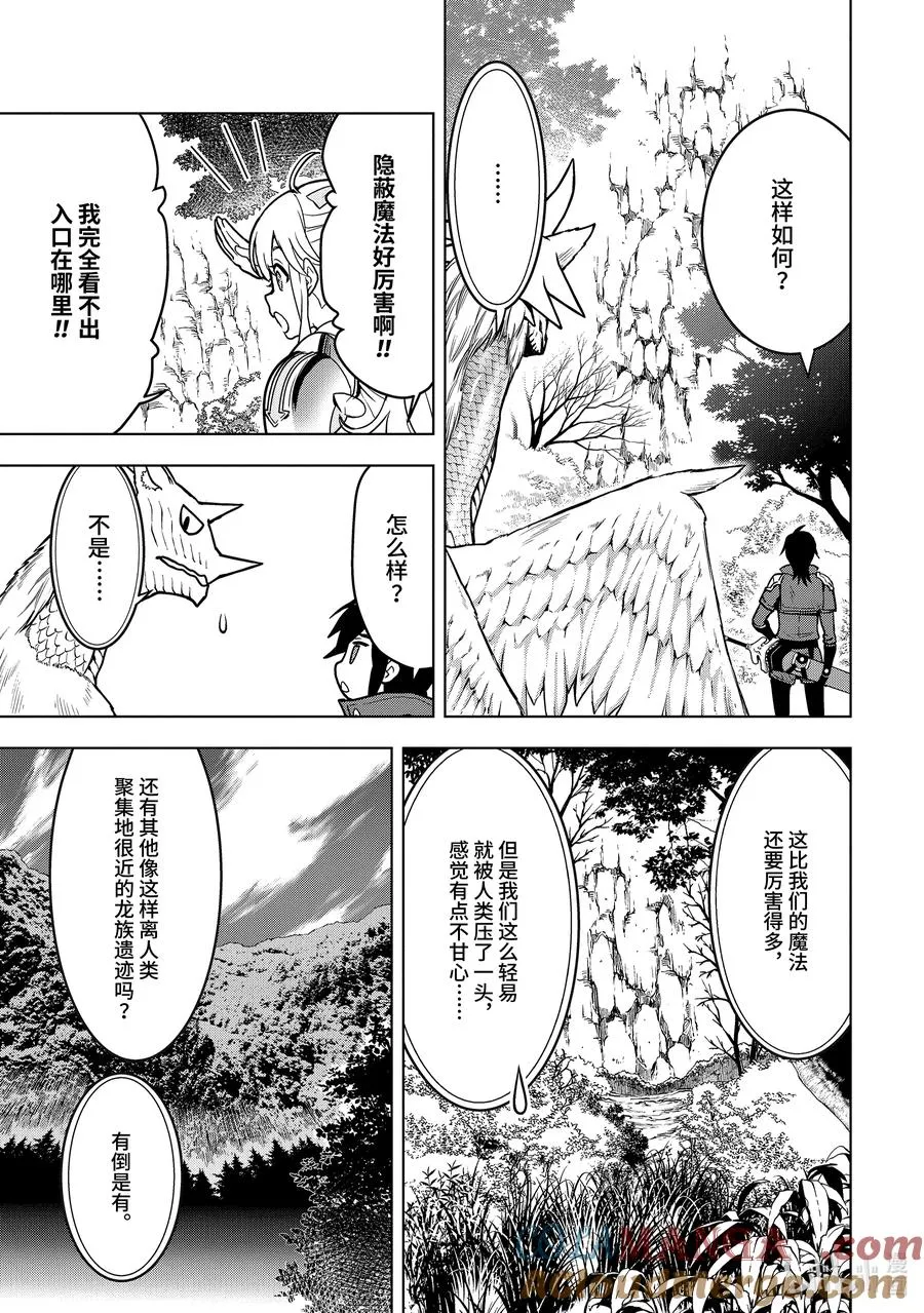 22-3 第22话③ 第4页