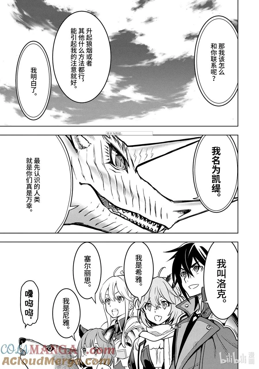 22-3 第22话③ 第6页