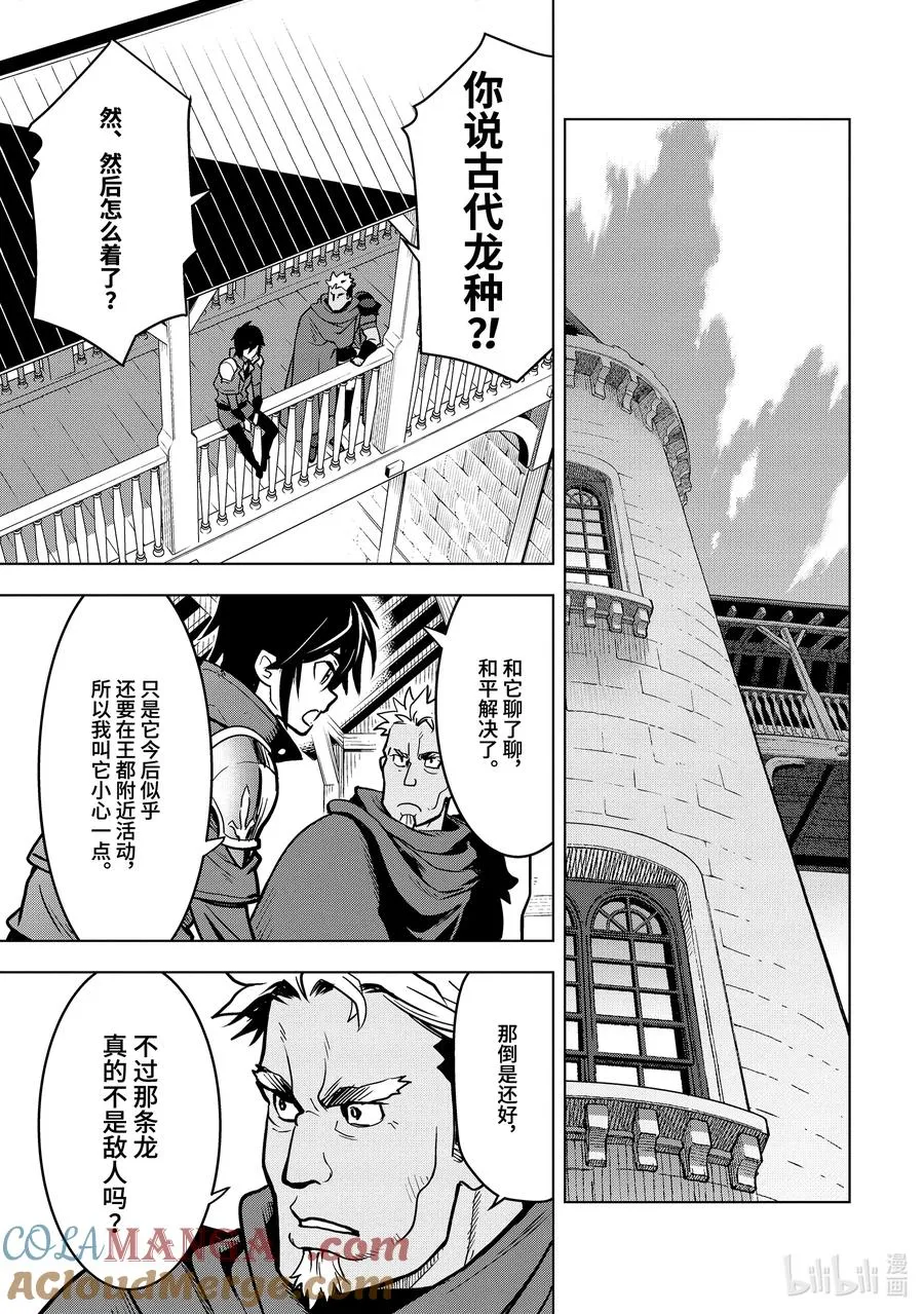22-4 第22话④ 第4页