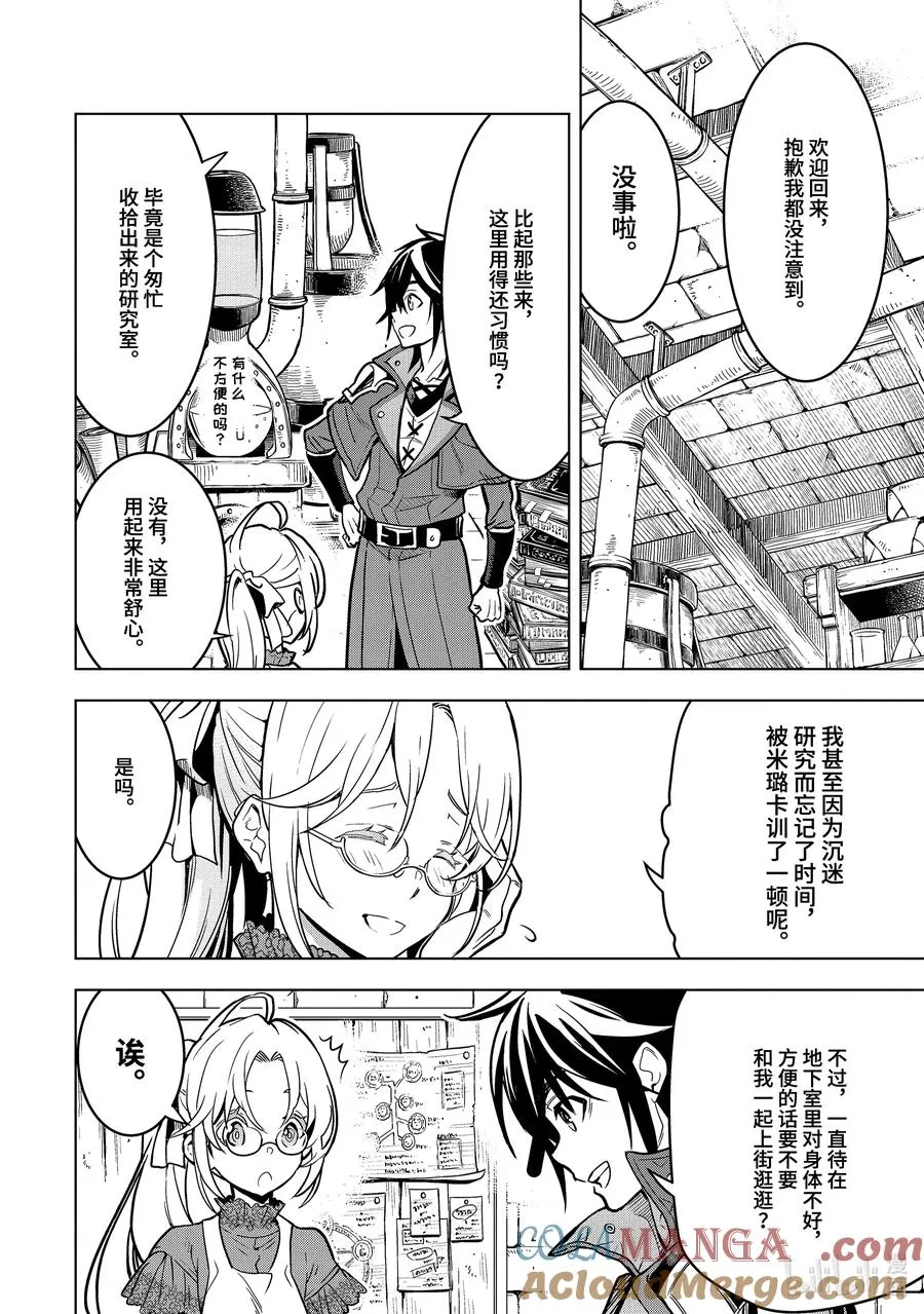 22-4 第22话④ 第7页