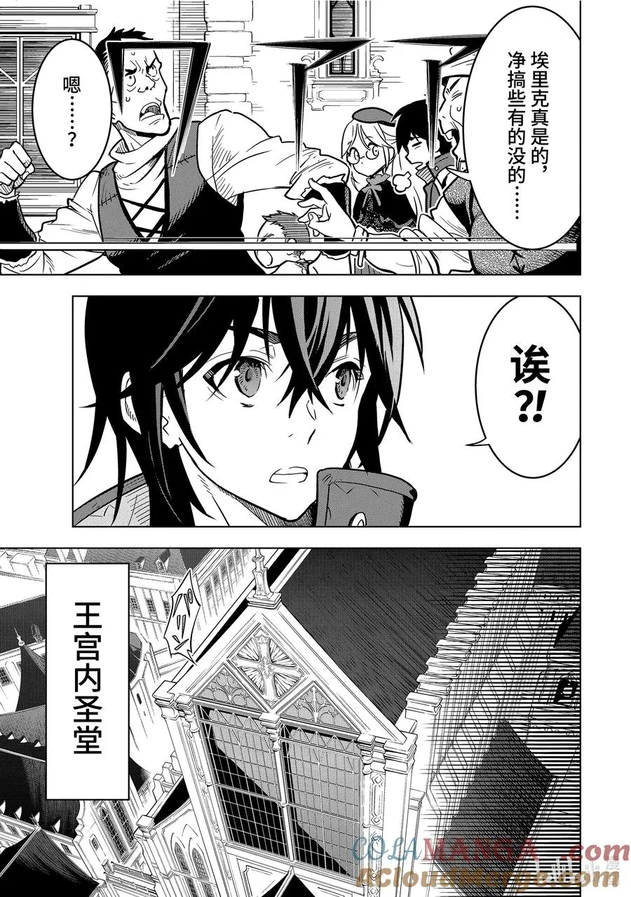 22-5 第22话⑤ 第6页