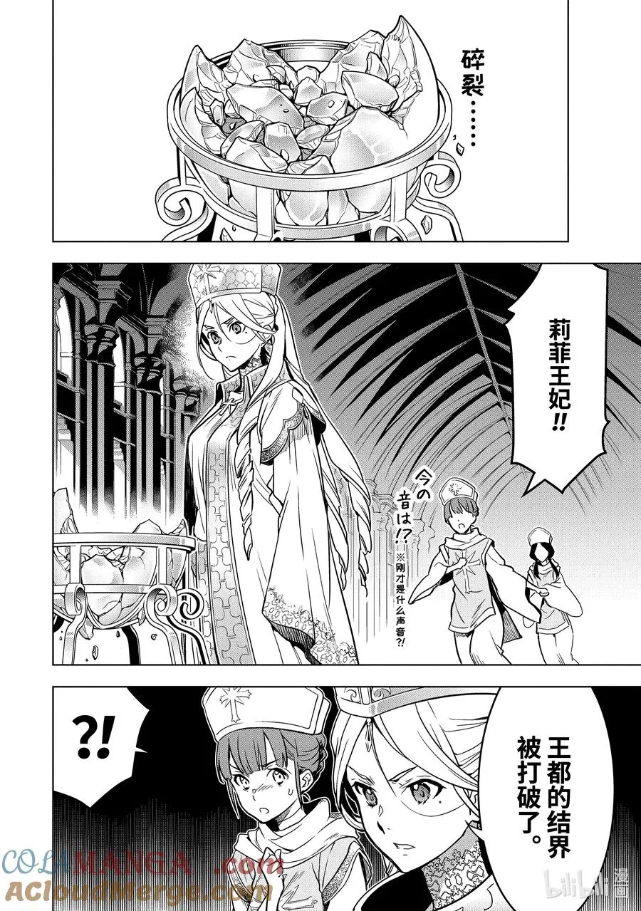 22-5 第22话⑤ 第7页