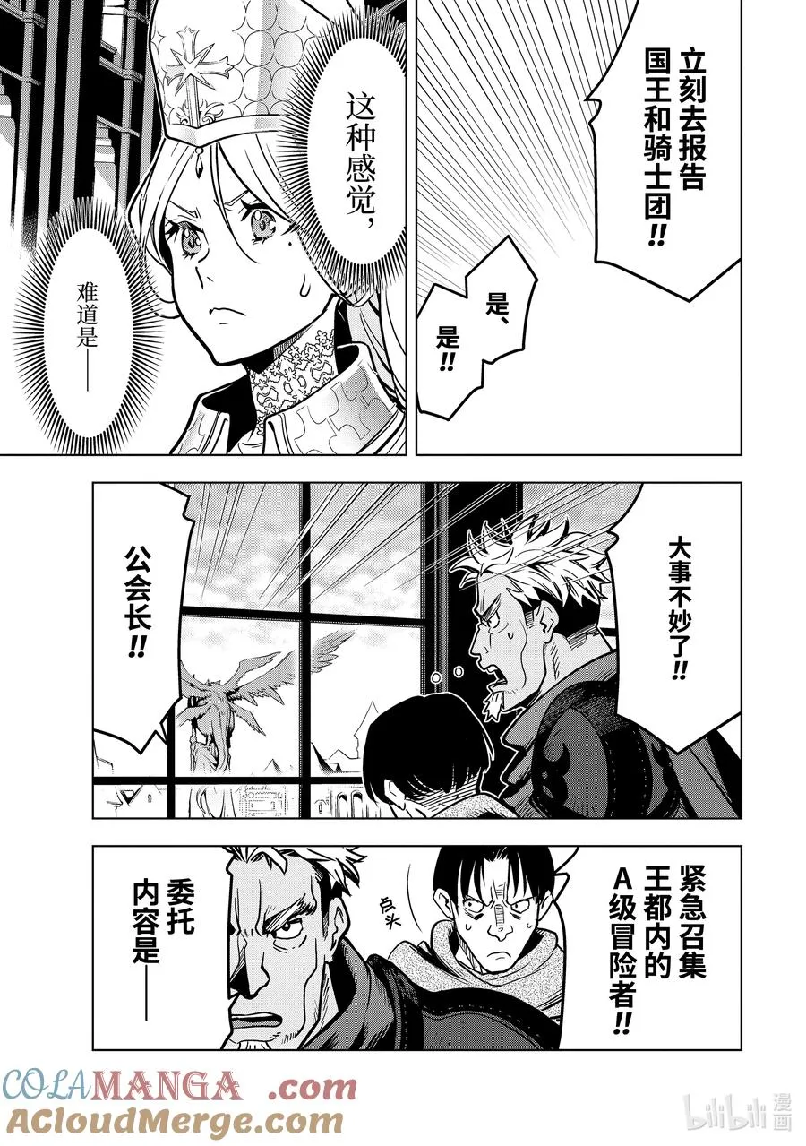 22-5 第22话⑤ 第8页