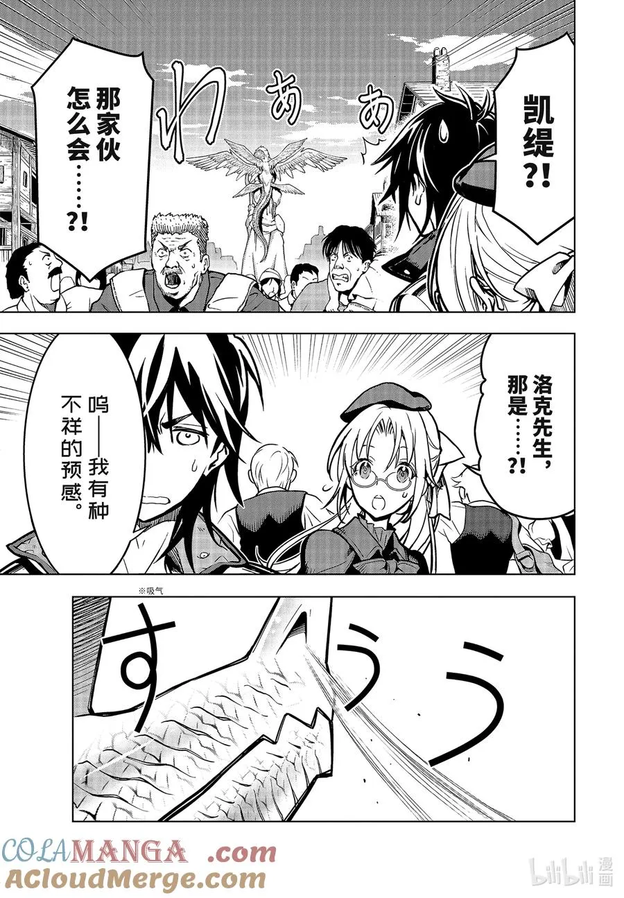 23-1 第23话① 第3页