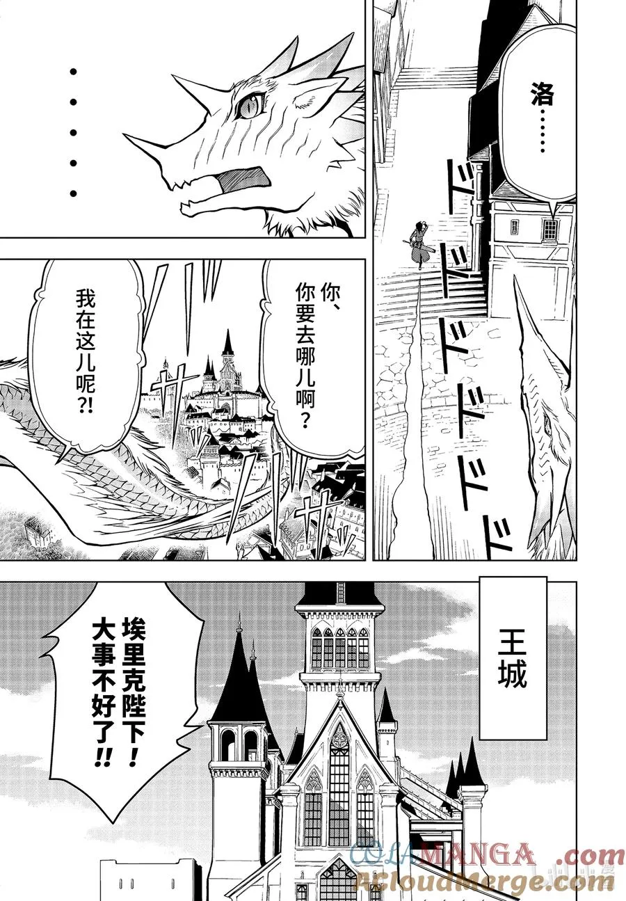 23-1 第23话① 第9页