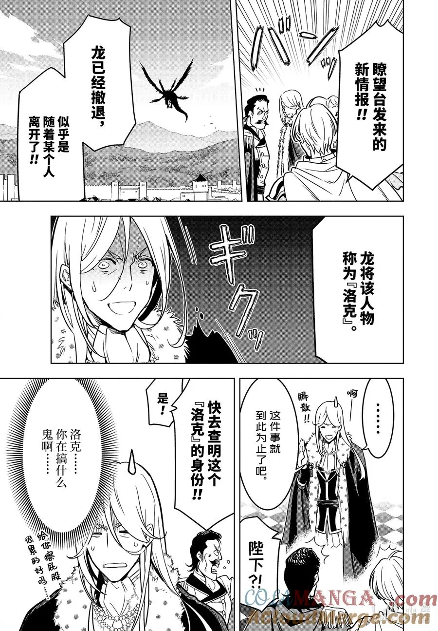 23-1 第23话① 第11页