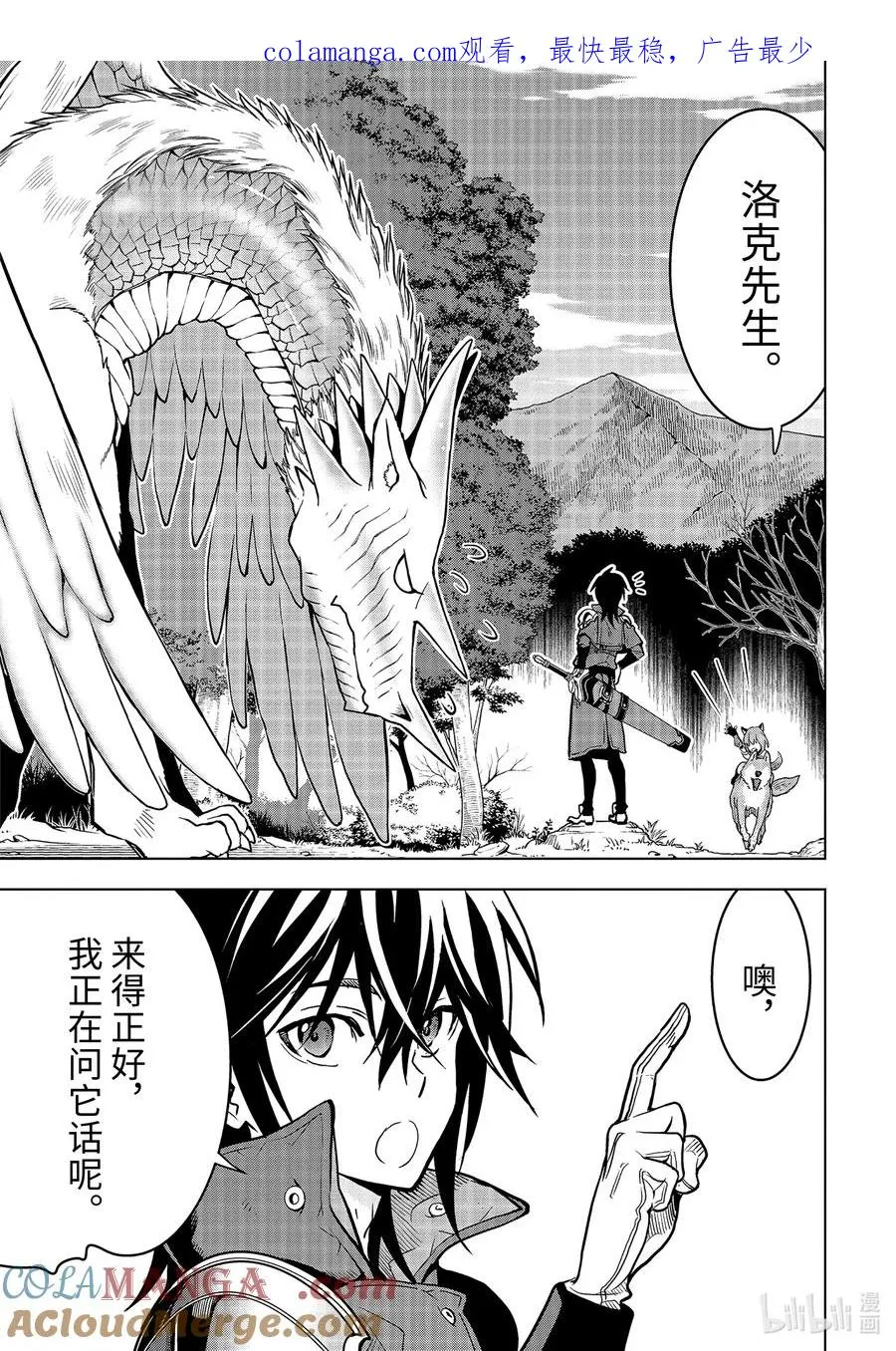 23-2 第23话② 第1页