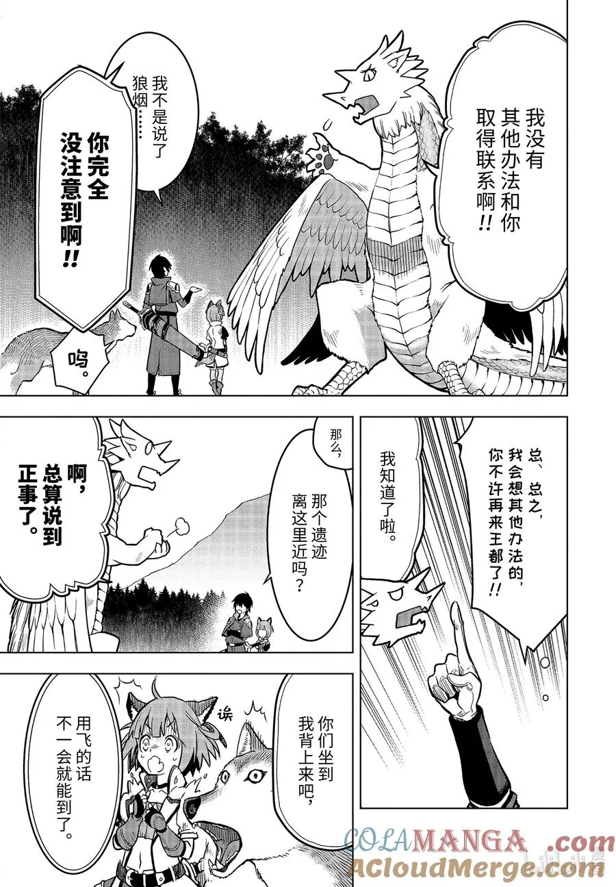 23-2 第23话② 第3页