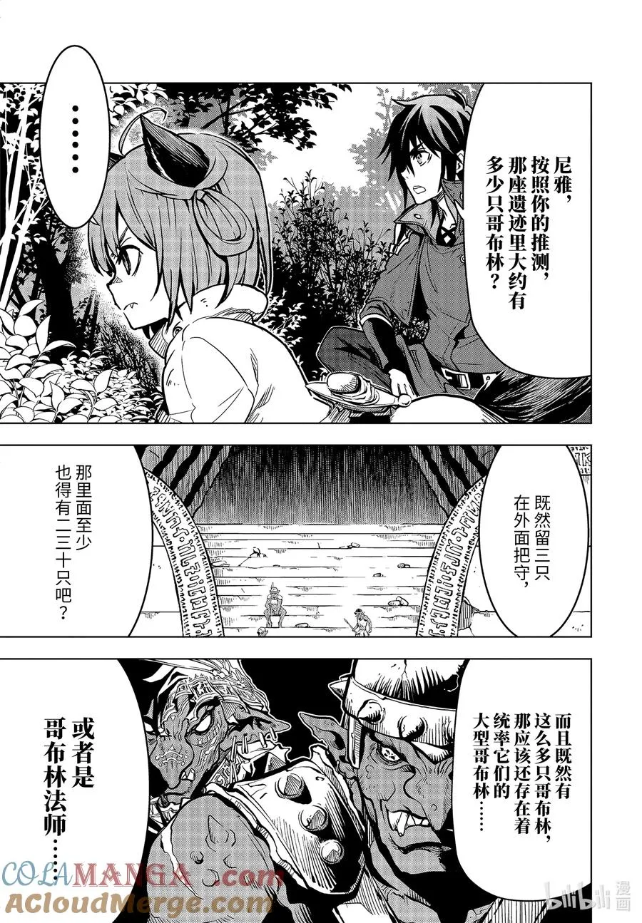 23-2 第23话② 第11页