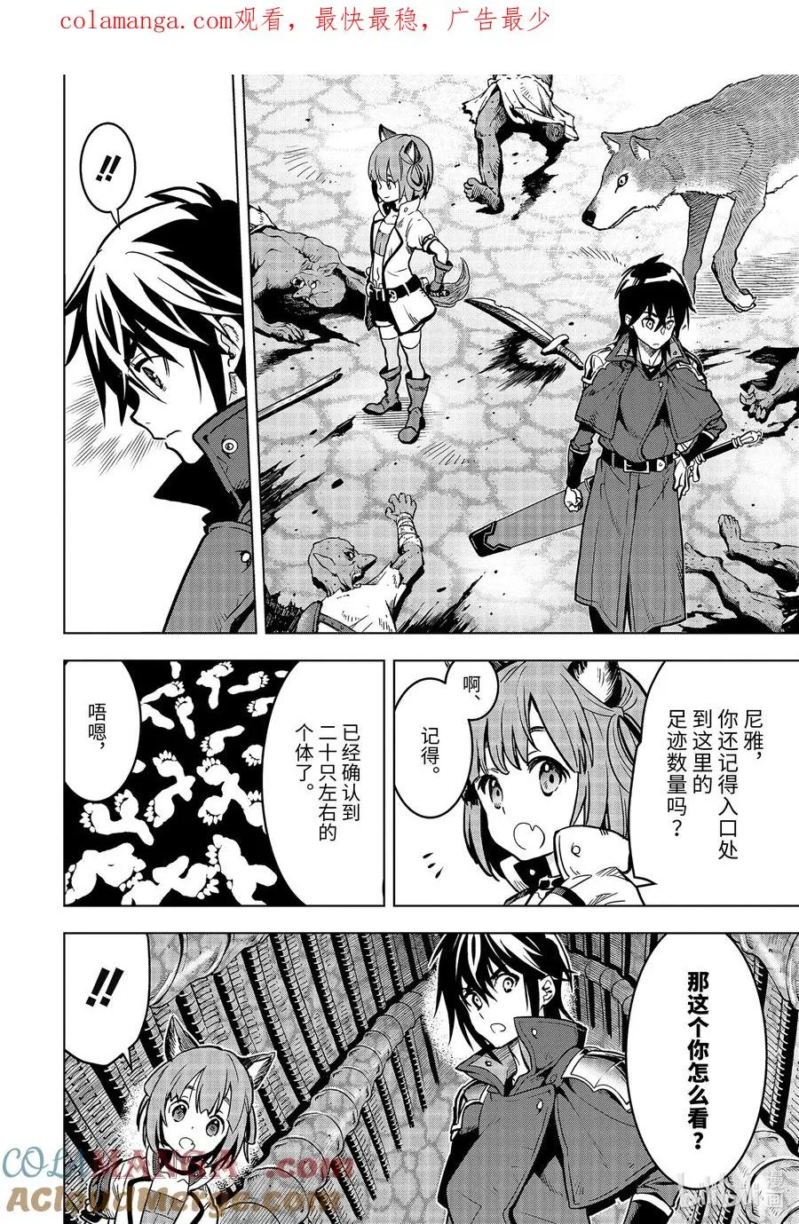 23-3 第23话③ 第1页