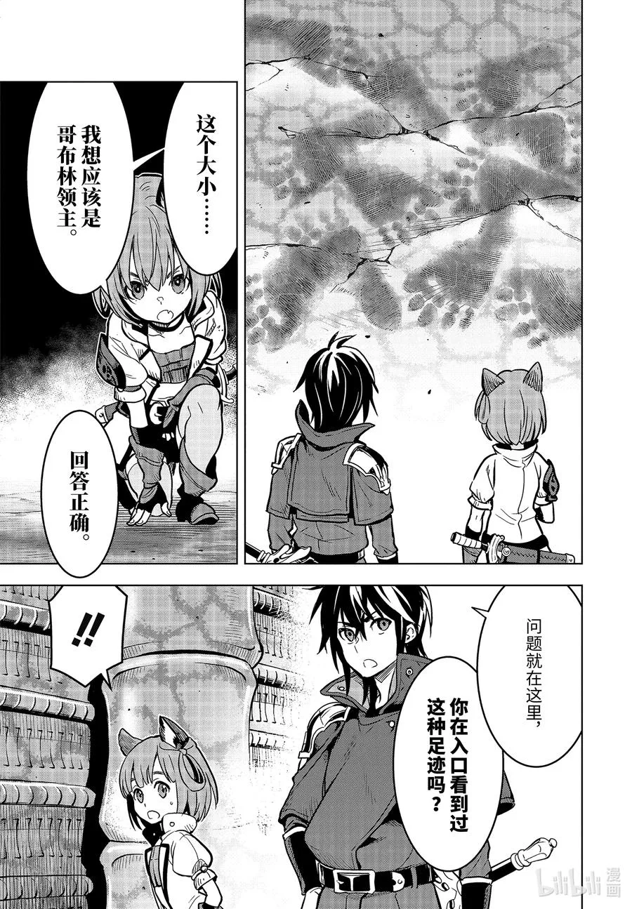 23-3 第23话③ 第2页