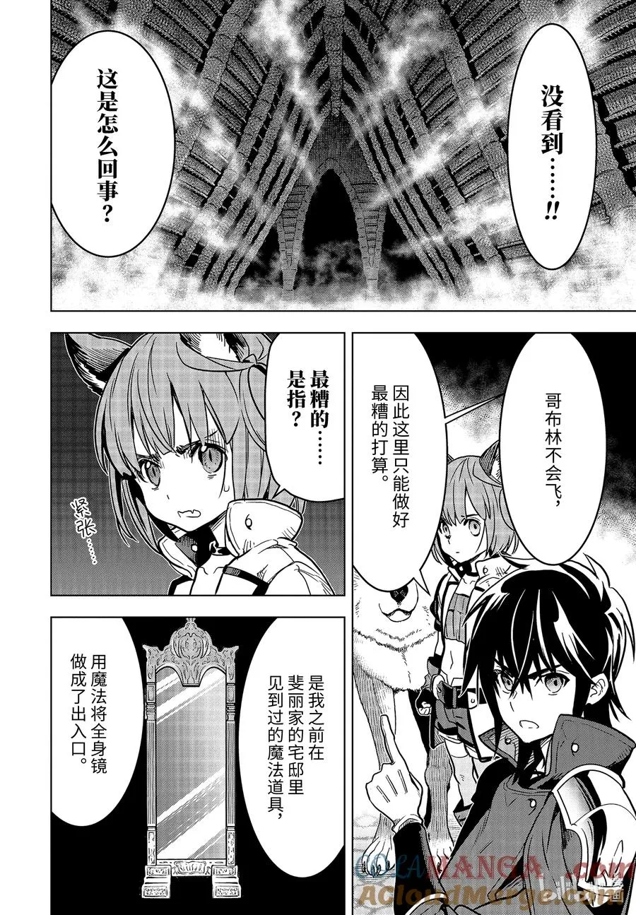23-3 第23话③ 第3页