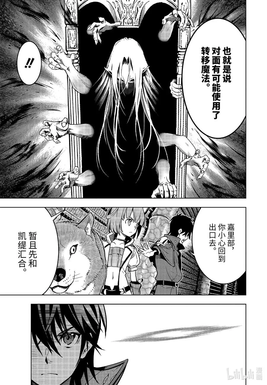 23-3 第23话③ 第4页
