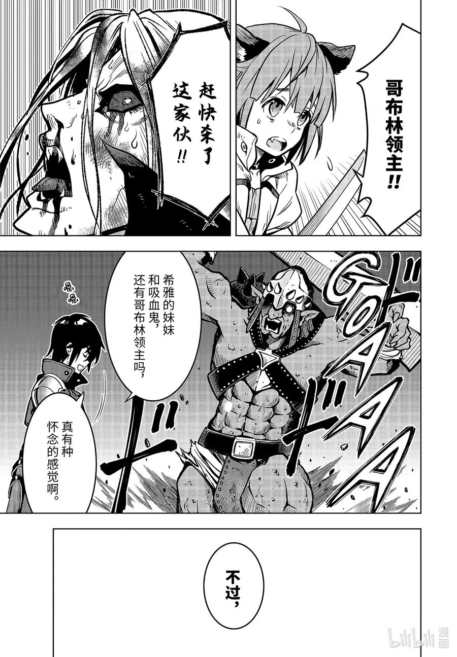 23-3 第23话③ 第10页