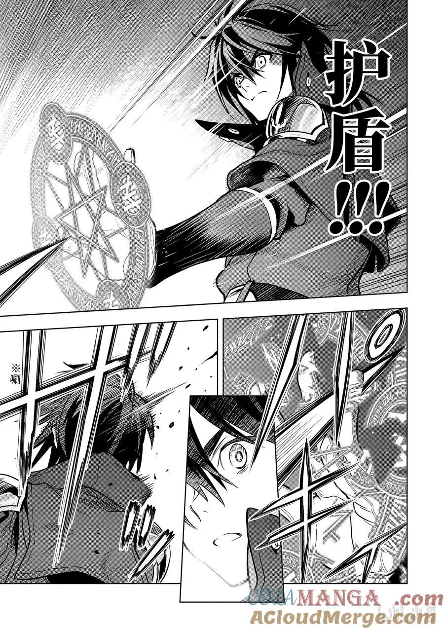 24-1 第24话① 第7页
