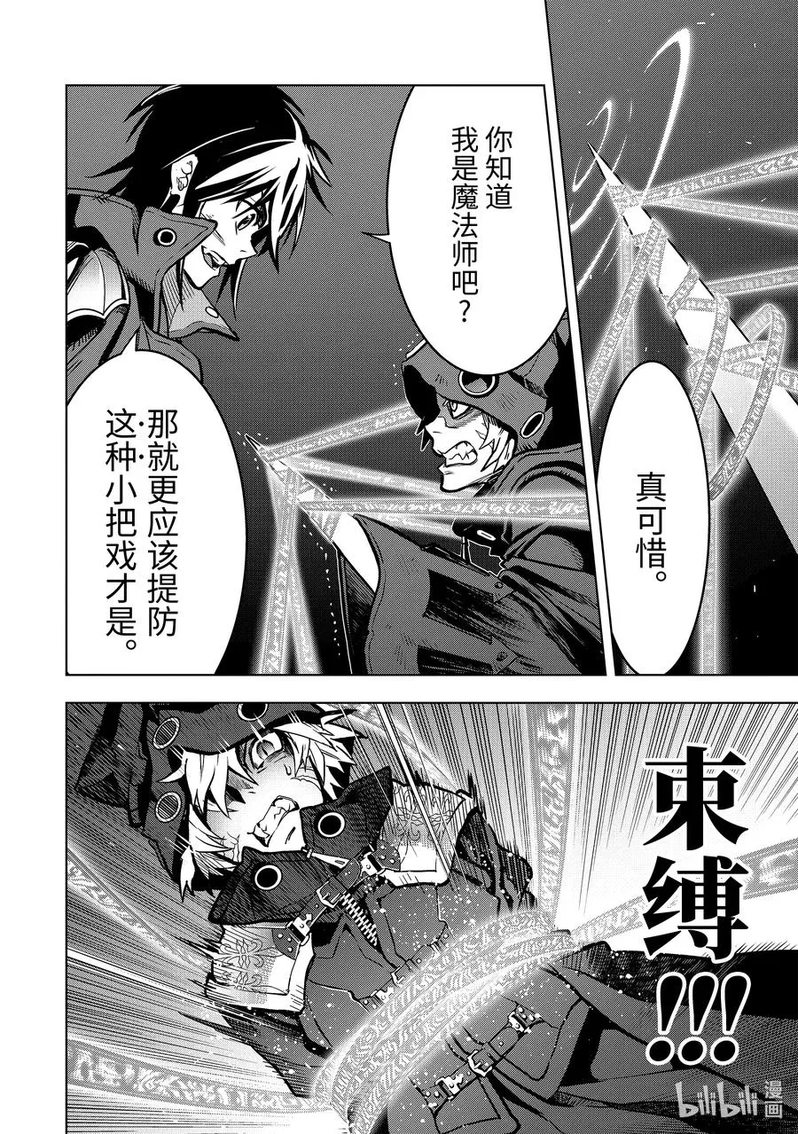 24-2 第24话② 第2页