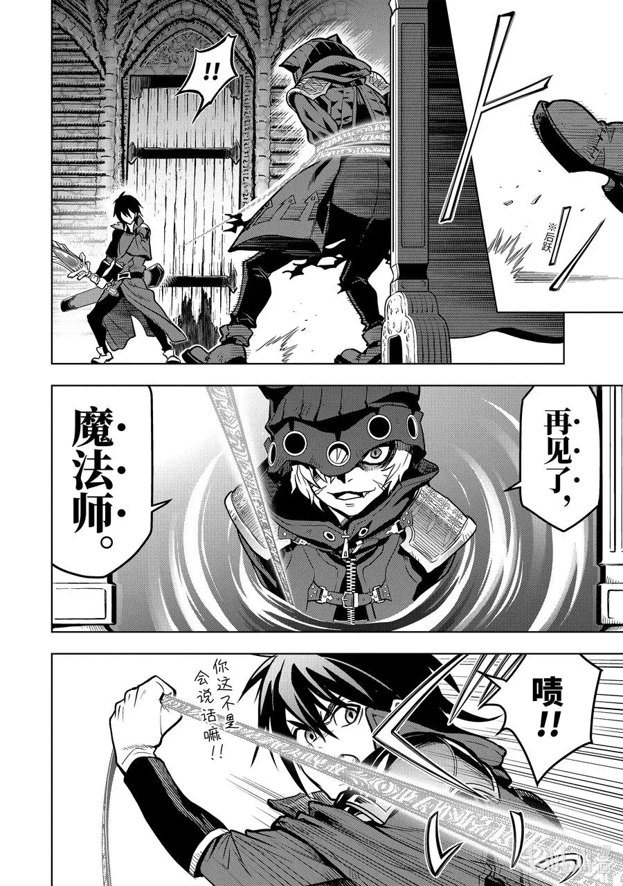 24-2 第24话② 第4页