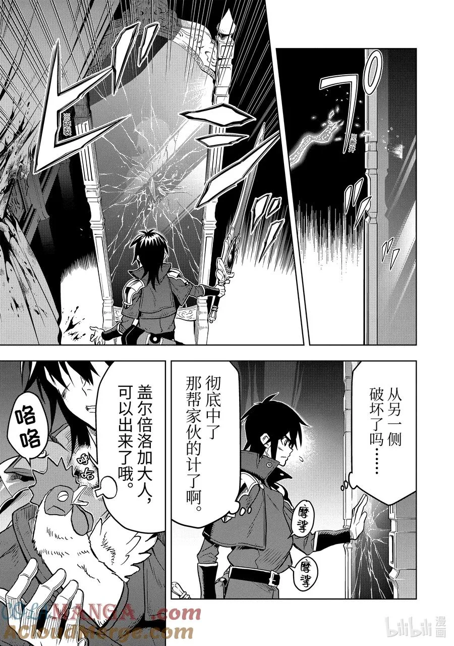 24-2 第24话② 第5页