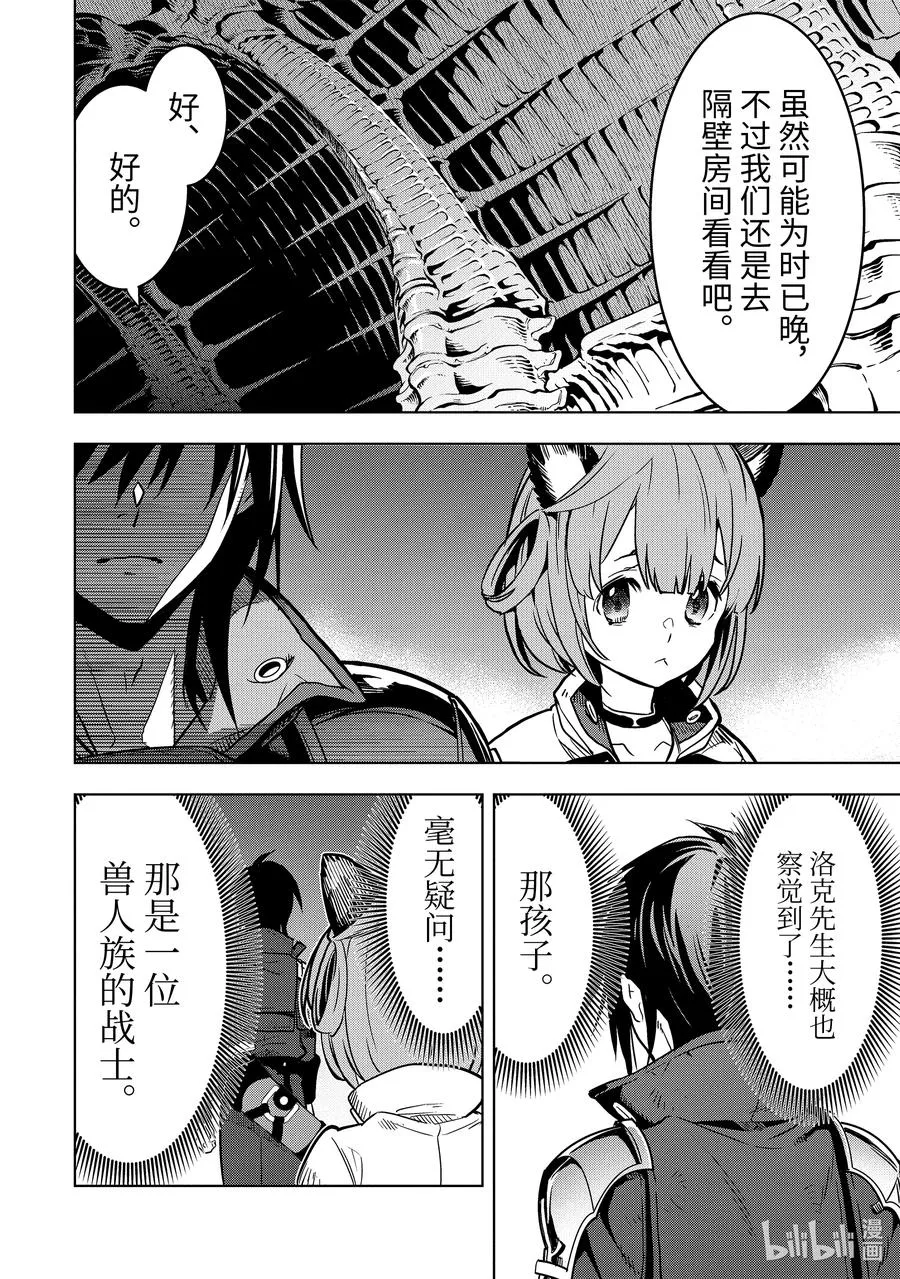 24-2 第24话② 第6页