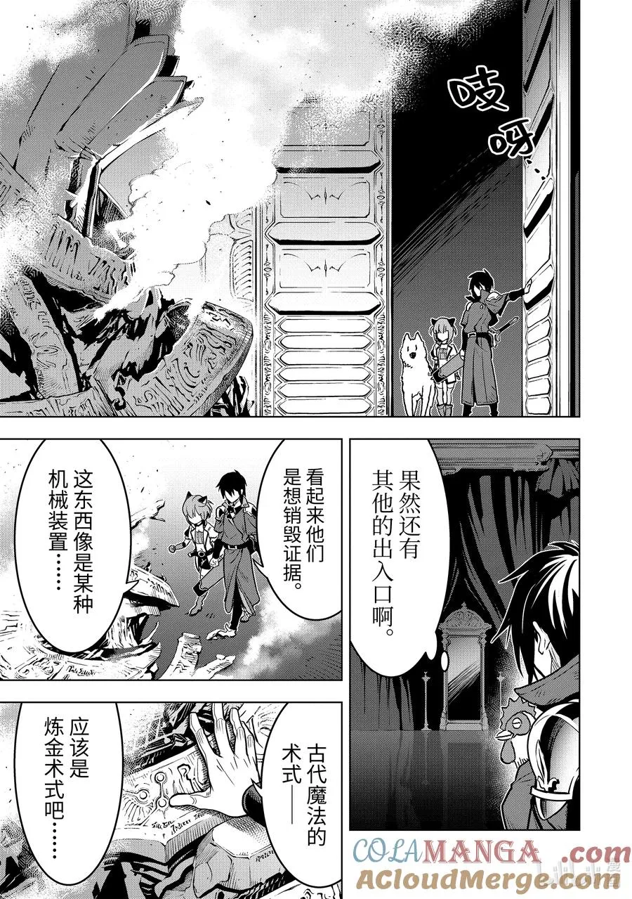 24-2 第24话② 第7页