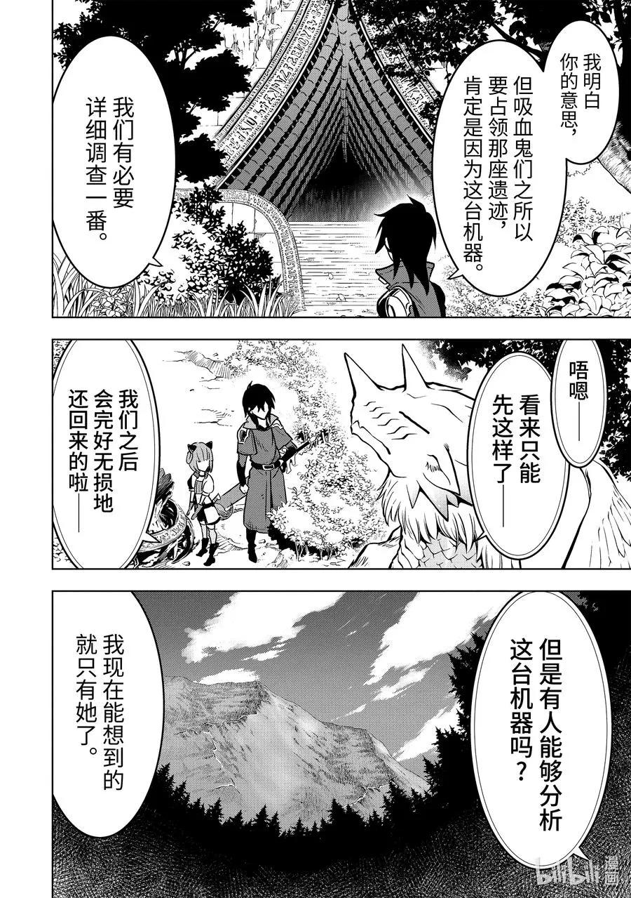 24-2 第24话② 第10页