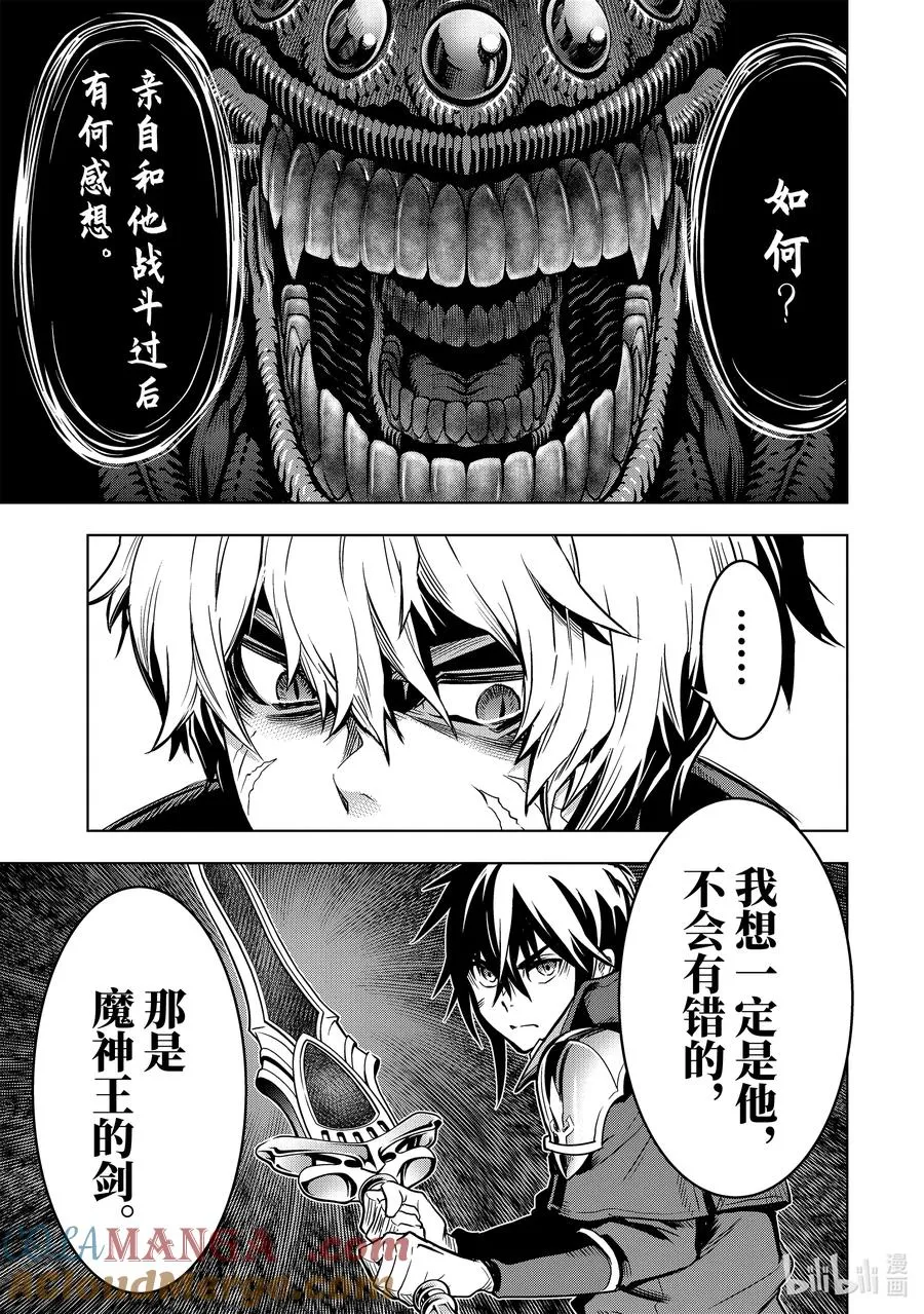 24-2 第24话② 第13页