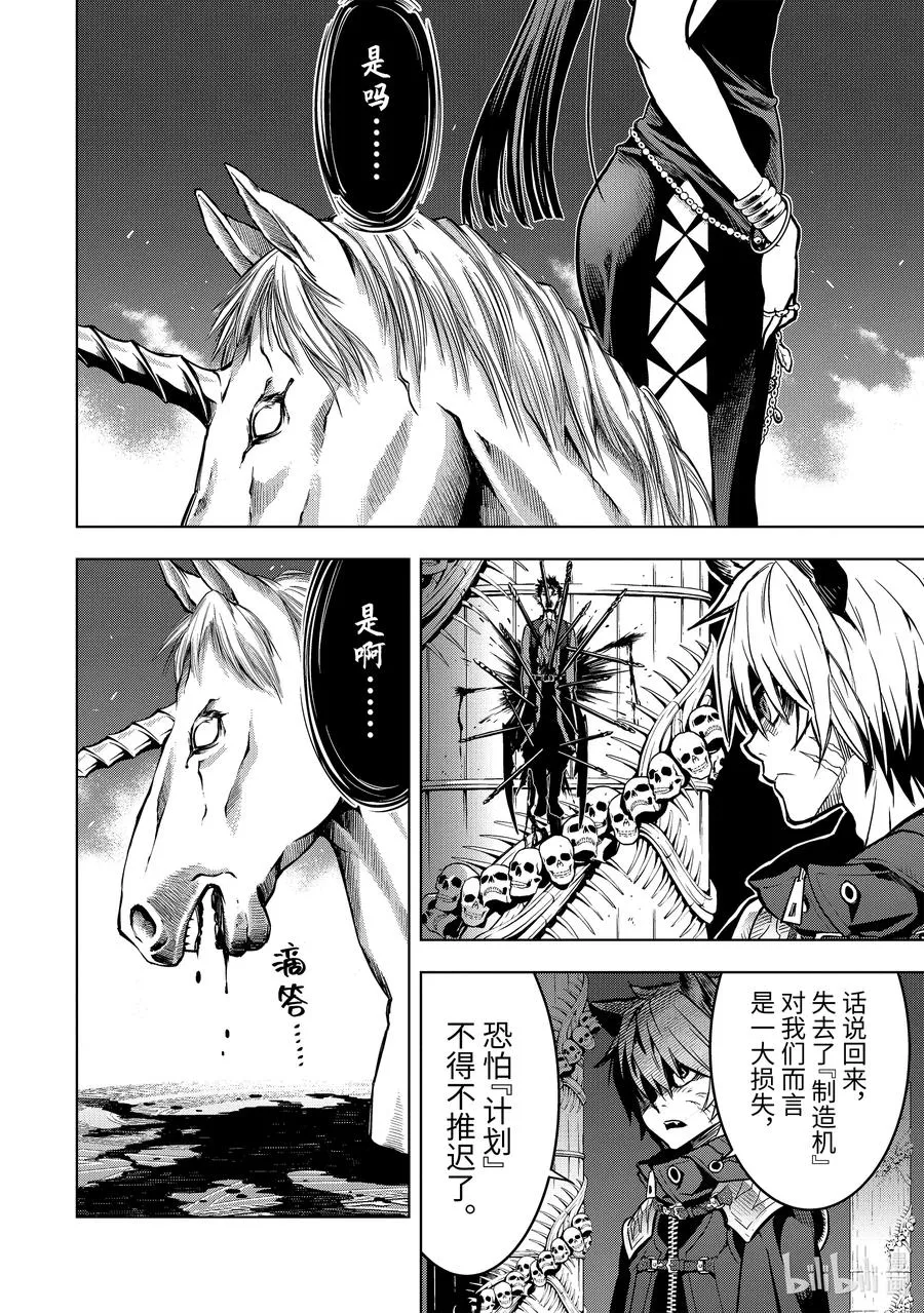 24-2 第24话② 第14页